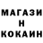 COCAIN FishScale Mathias Braun