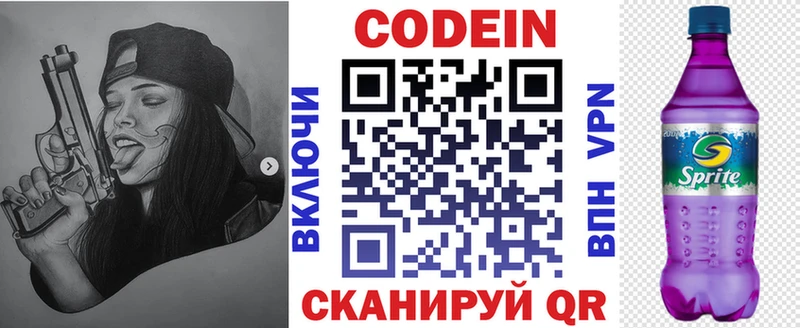 продажа наркотиков  Новый Уренгой  Кодеин Purple Drank 
