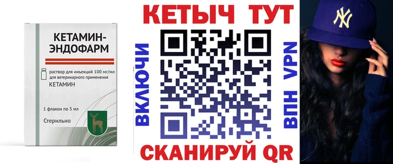 КЕТАМИН ketamine  закладка  Новый Уренгой 