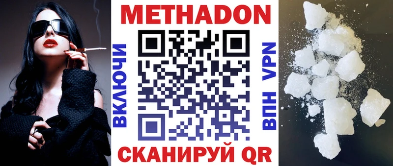 Метадон белоснежный MEGA ТОР Новый Уренгой